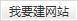 &#39318;&#39029;&#95;&#74;&#68;&#66;&#40;&#20013;&#22269;&#41;&#30005;&#23376;&#95;&#23448;&#26041;&#32593;&#31449;